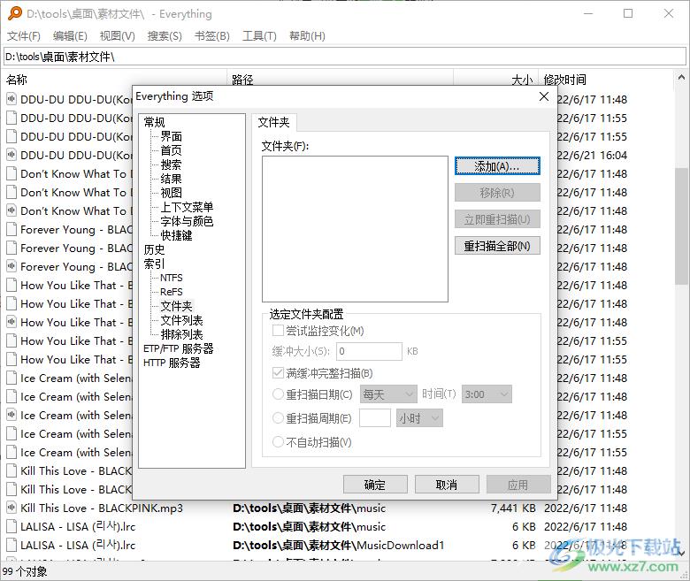 Everything搜索局域网共享文件的方法