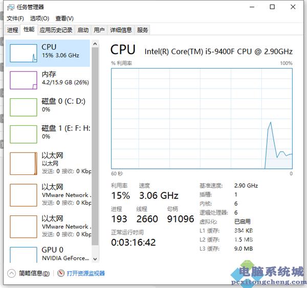 电脑玩游戏出现间歇性卡顿