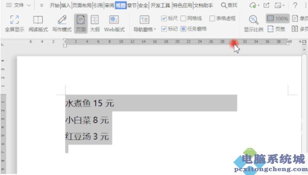 怎么快速让PDF文档中的文字对齐？