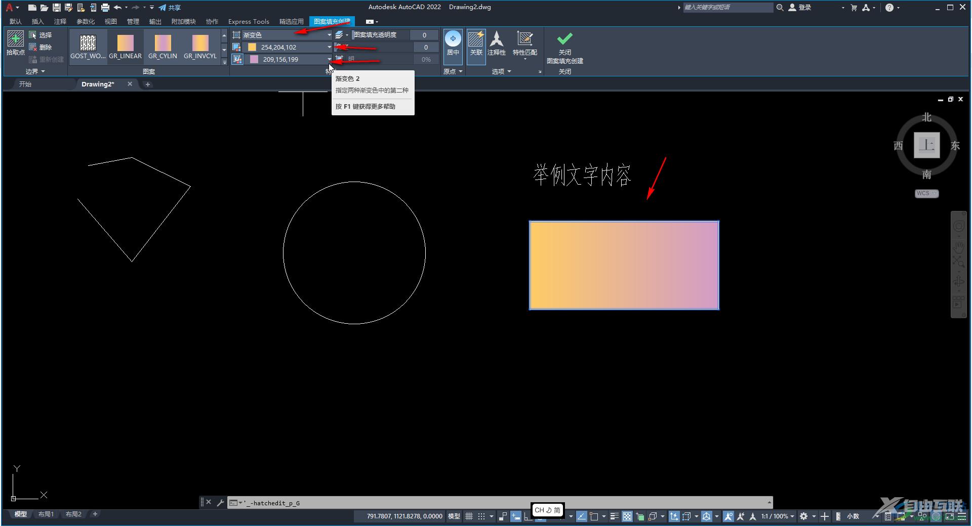 autoCAD中填充颜色的方法教程