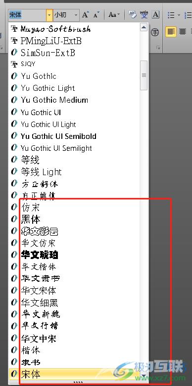 ​word文档一换行字体会改变的解决教程