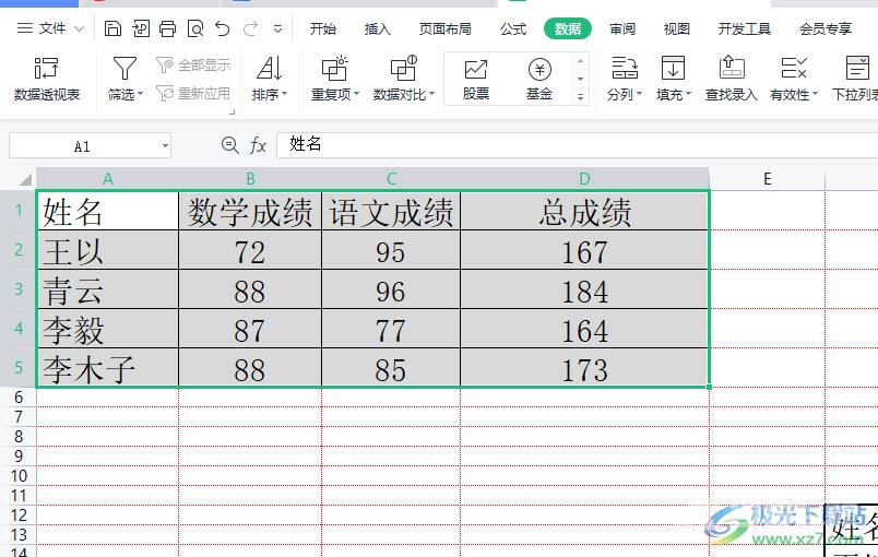 wps表格让异常数字自动变红的教程