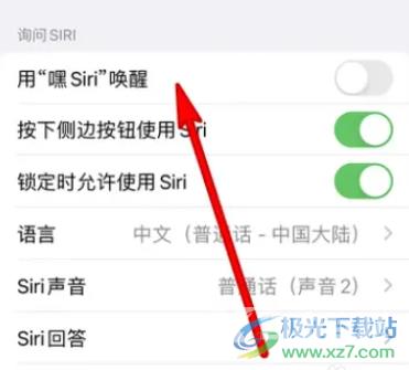 ​iPhone14设置siri语言的教程