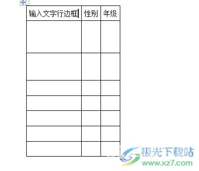 word表格输入文字后行变宽的解决教程