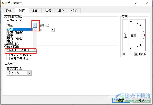 ​excel设置姓名左右对齐的教程