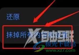 苹果13设置全屏显示来电信息的教程