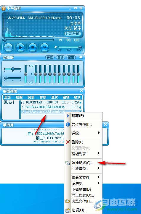 千千静听提取视频中的声音的方法