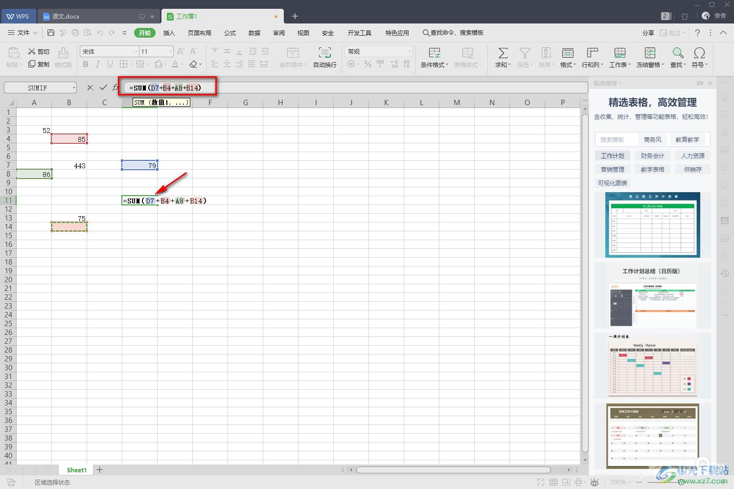 WPS Excel查看表格数据结果引用单元格方法