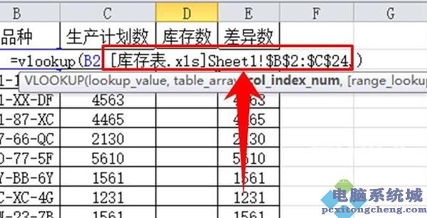 Vlookup函数匹配两个表格的方法