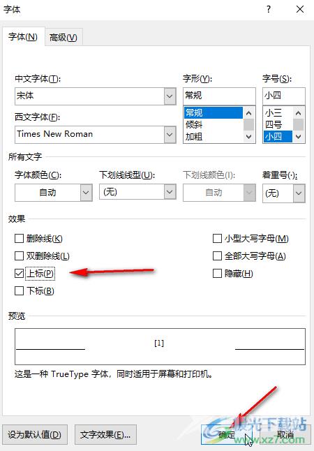 Word文档输入右上角标注[1]的方法教程