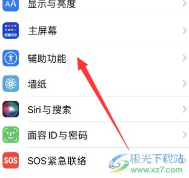 ​iPhone14设置小圆圈的透明度的教程