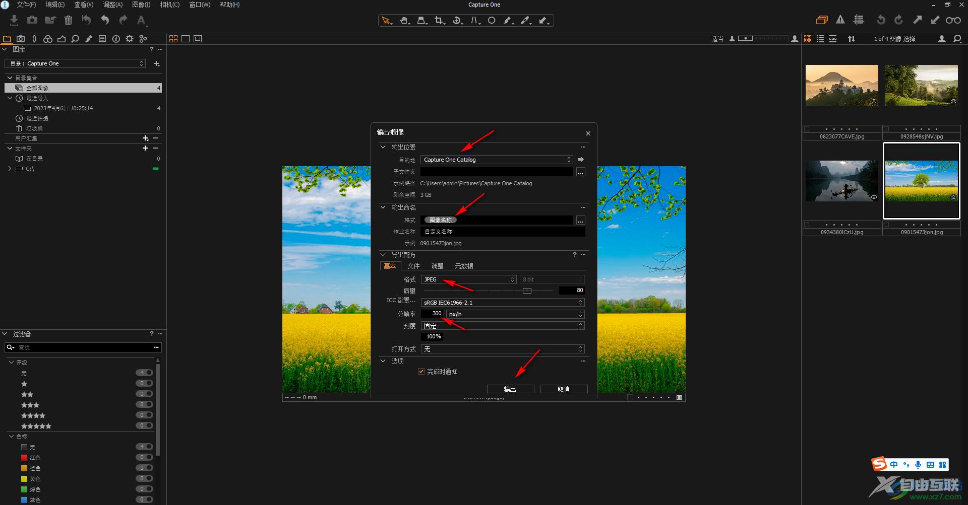 capture one10批量导出图片的方法