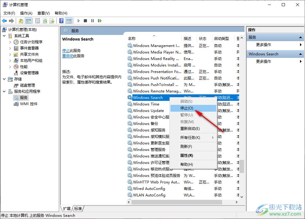 Win10右键新建卡顿的解决方法