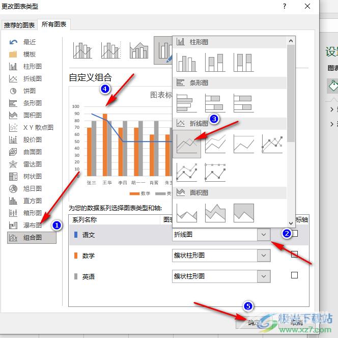 Excel将柱状图和折线图放在一起的方法