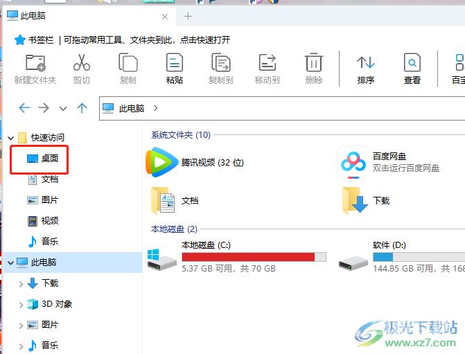 可牛文件管理新建文件夹以及更改查看方式的教程