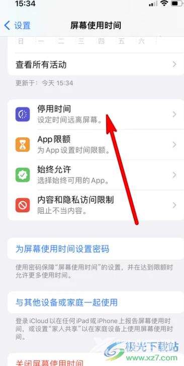 ​iPhone13设置屏幕停用时间的教程