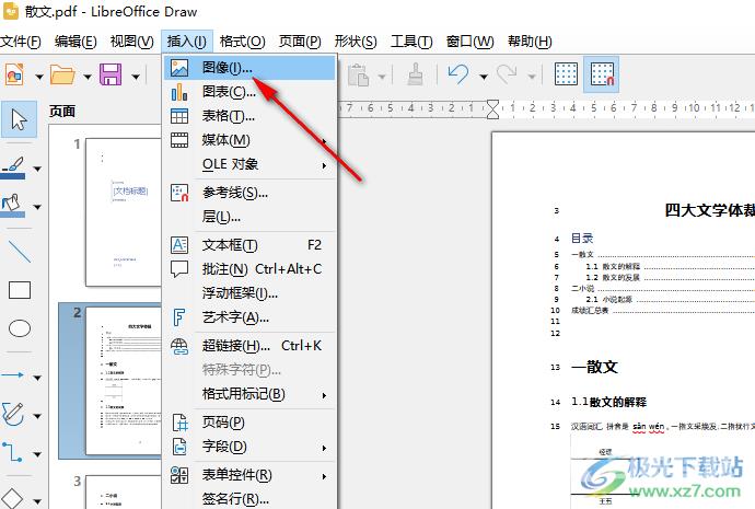 libreoffice在PDF中添加图片的方法