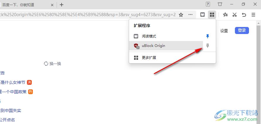 ublock origin插件停用的方法