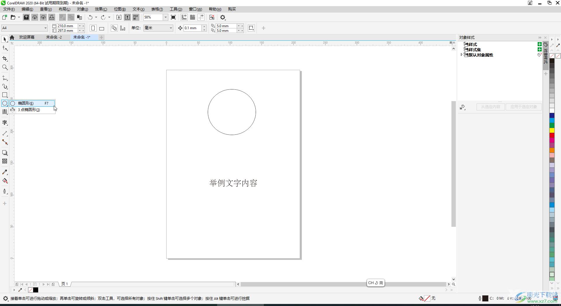 CorelDRAW将整行文字变成弧形效果的方法教程