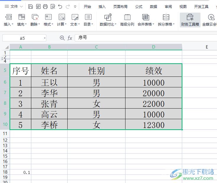 ​wps表格设置标准列宽的教程