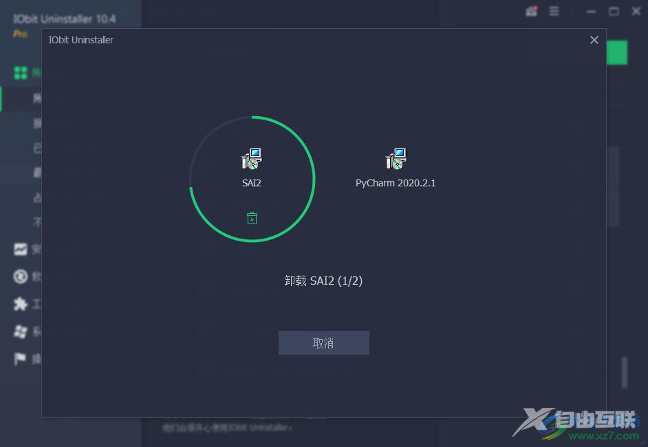 IObit Uninstaller批量卸载软件程序的方法