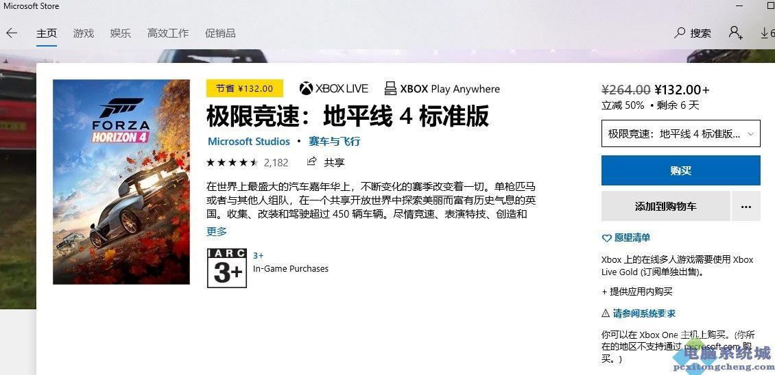 Xbox商店是什么？