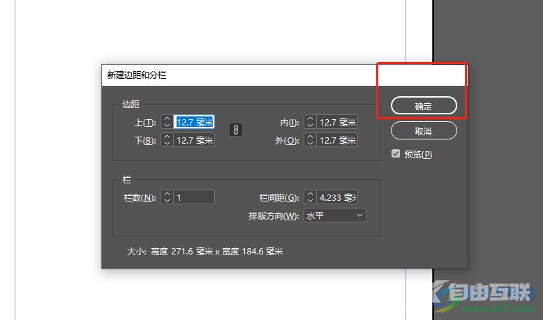 ​Adobe InDesign设置背景图片的教程