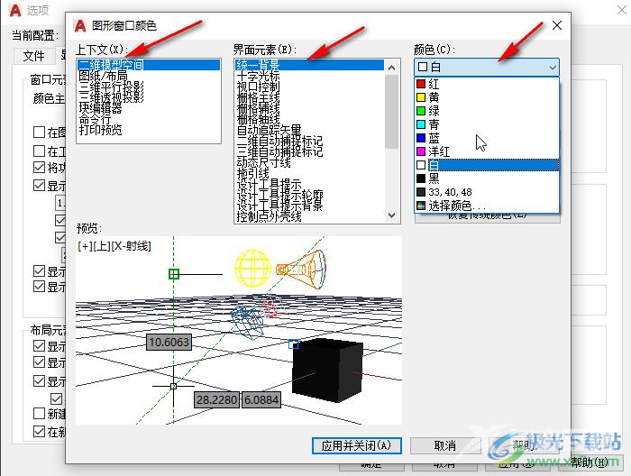 autoCAD调整背景颜色为白色的方法教程