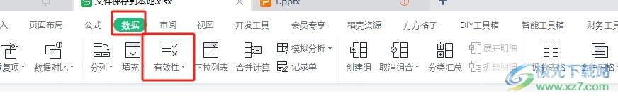 wps表格限制单元格填写当天的日期教程