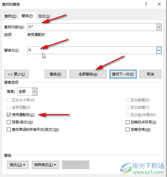 Word文档使用通配符的方法教程