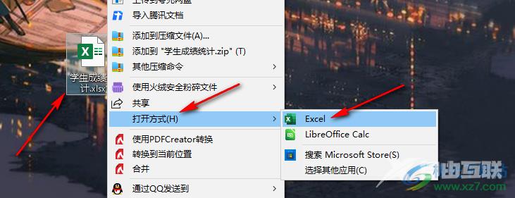 Excel实现满足条件自动变色的方法