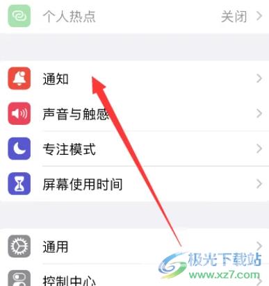 ​iPhone14关闭显示预览的教程