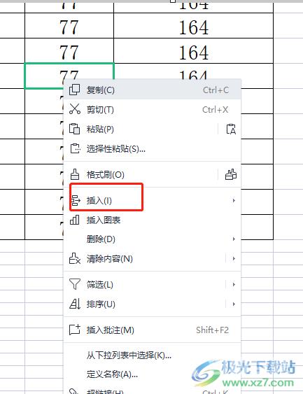 wps表格一次插入多行的教程