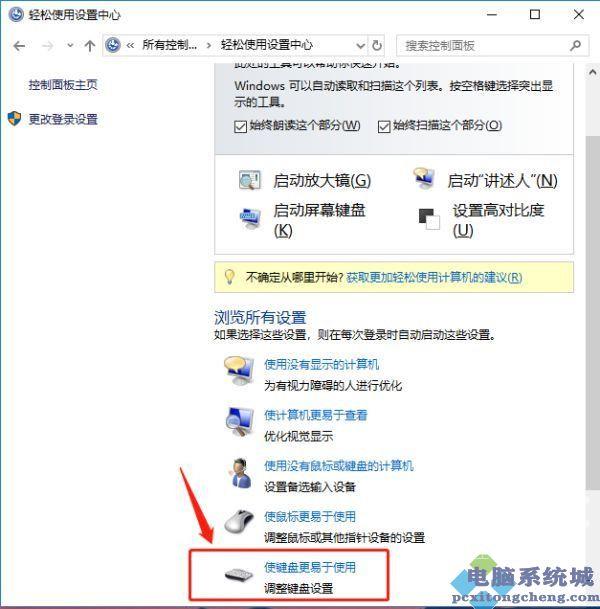 Ctrl键被自动锁定的解除办法