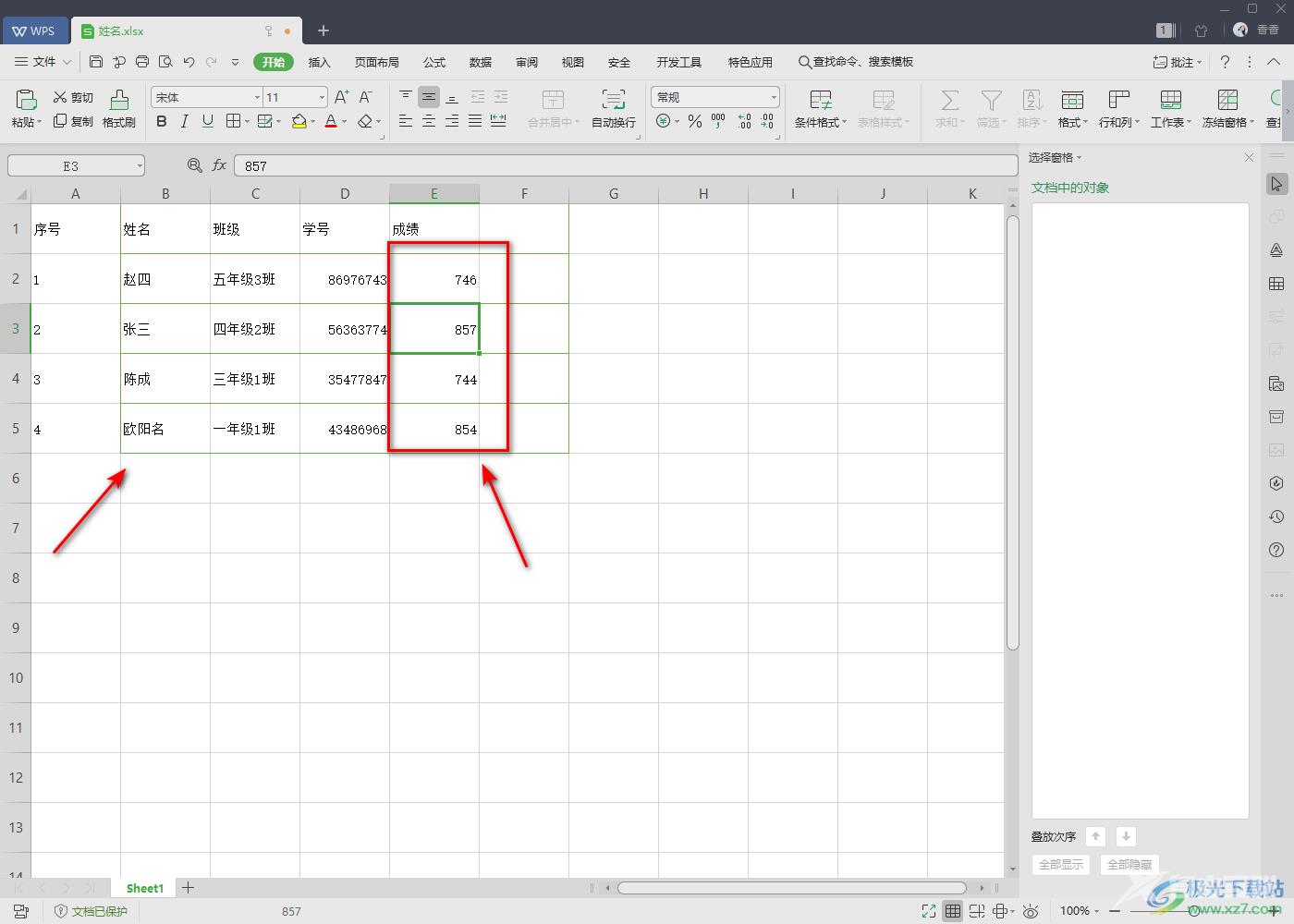 WPS Excel设置仅允许编辑指定的单元格的方法