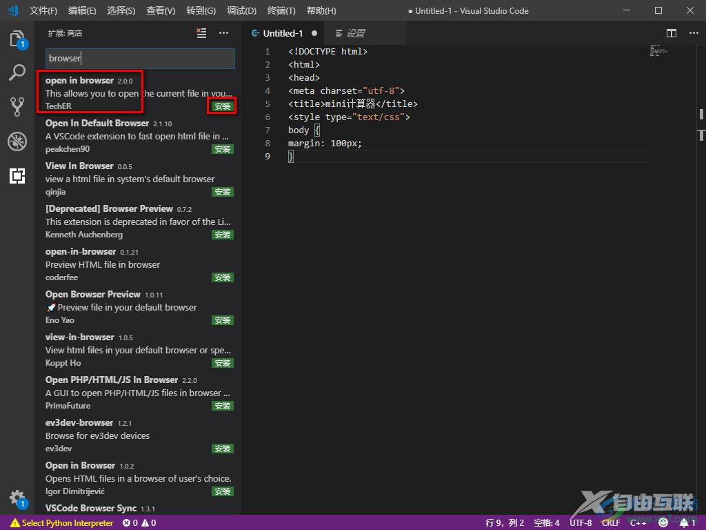 Visual Studio Code在浏览器中运行HTML的方法