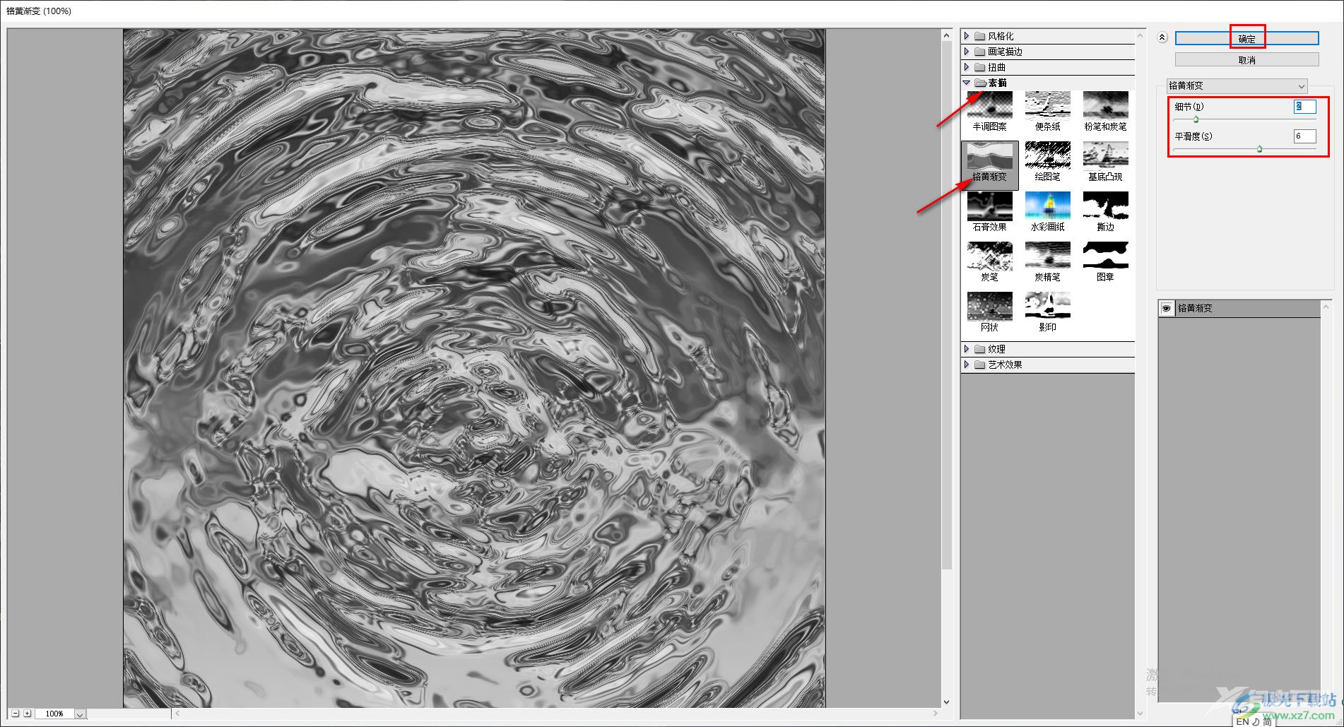 Adobe Photoshop制作水波纹效果的方法