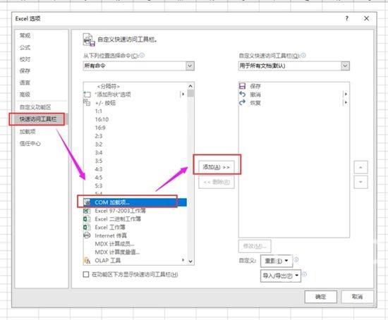 excel开发工具怎么调出来选项 excel里面开发工具在哪里设置