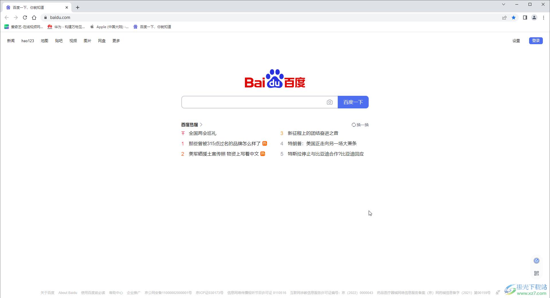 Google Chrome清除缓存的方法教程