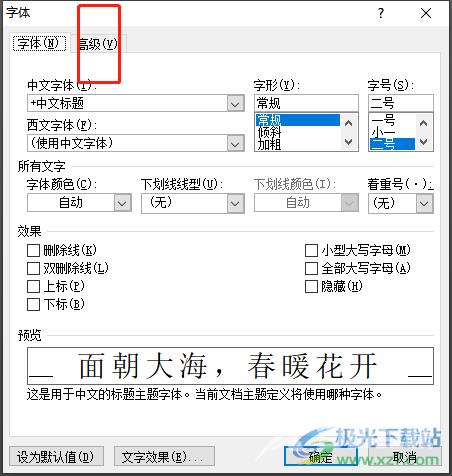 ​word文字之间有空格的去除教程