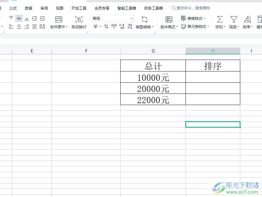 ​wps表格对带文字的数字进行排序的教程