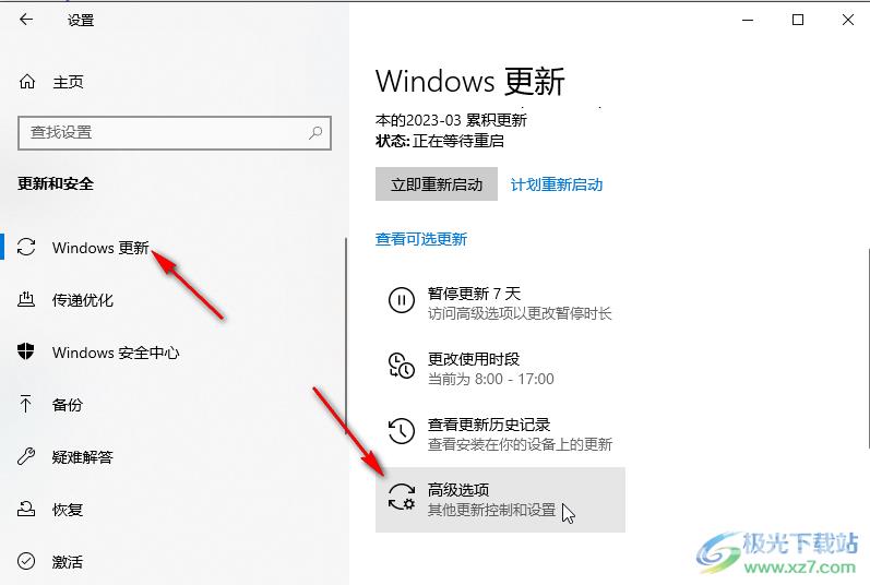 Windows10关闭自动更新的方法教程