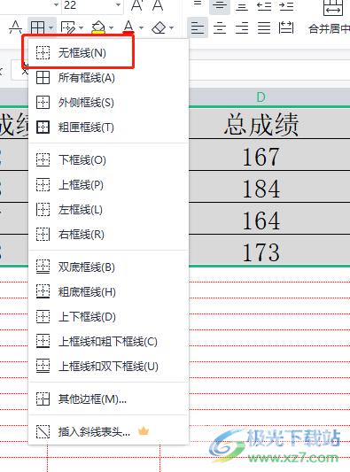 ​wps表格无框线后取消虚线的教程