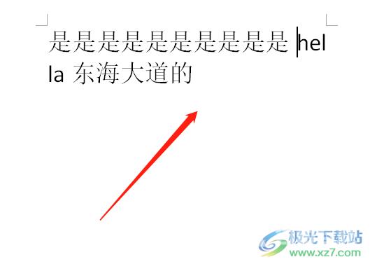 word文档中的第二行字上不到首行末尾的解决教程