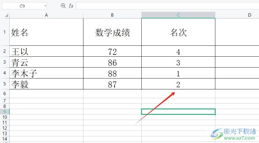 ​wps表格给成绩排名次的教程