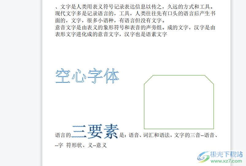 wps打印pdf文档批注的教程