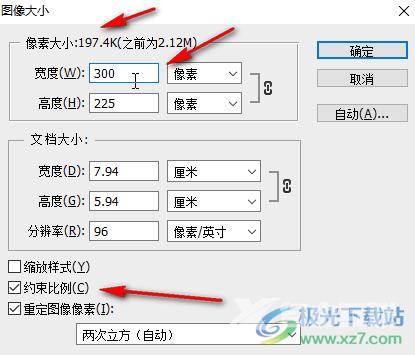 PS压缩图片到200k的方法教程