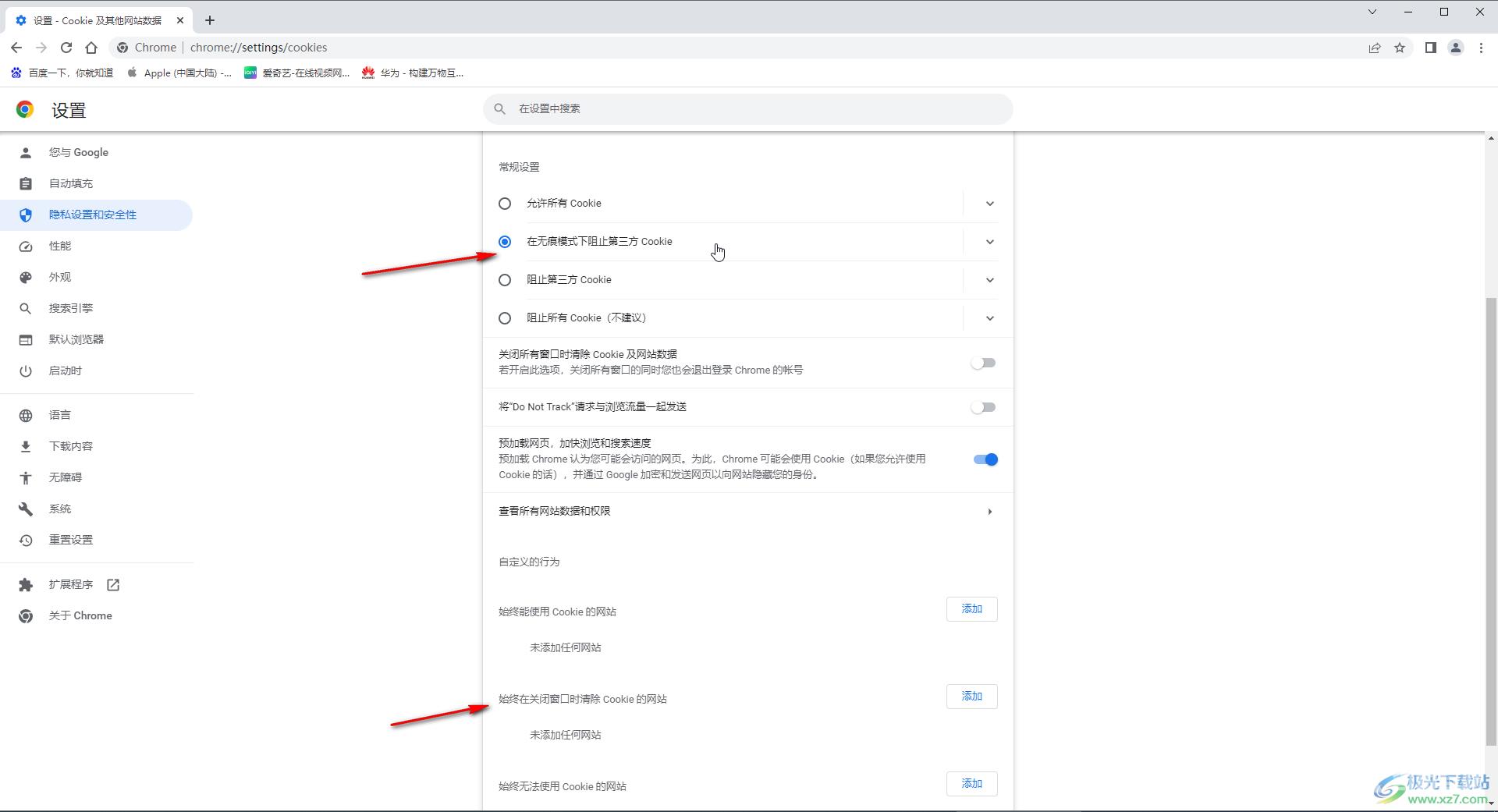 Google Chrome清除cookie的方法教程