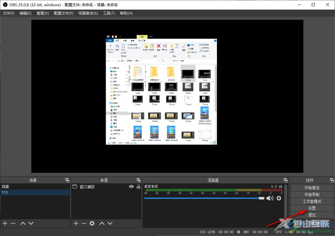 OBS Studio把画质调到最好的方法