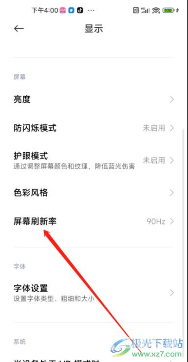 小米13将屏幕刷新率设置为60赫兹的教程